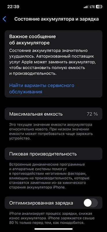 aphone 12: IPhone 11 Pro, Б/у, 256 ГБ, Space Gray, 72 % — 8
