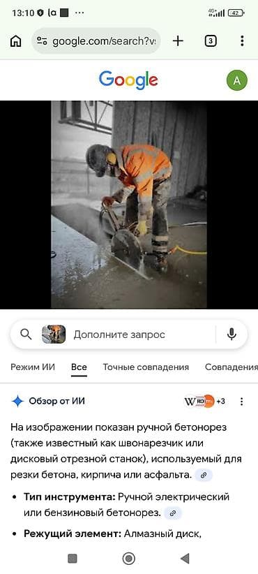 бетонорез: Ручной бетонорез (швонарезчик/дисковый отрезной станок) для — 1