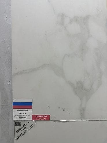 алма алам: Представляем керамогранитную плитку Alma Ceramica Trendy размером — 1