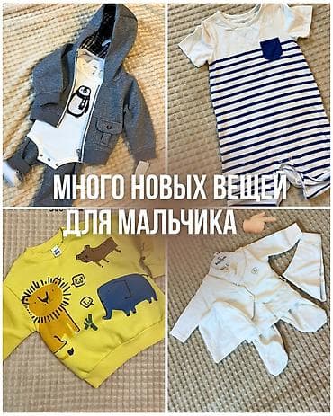 Детская одежда от месяца до 5 лет. На любое время года.Качество 🔝 at lalafo.kg Детская одежда от месяца до 5 лет. На любое время года.Качество 🔝