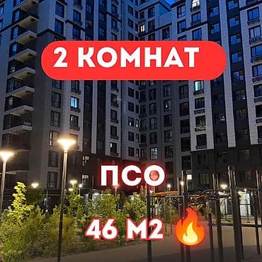 2 комнаты, 46 м², Асанбай мкр Элитка, 11 этаж, ПСО (под самоотделку) — 1