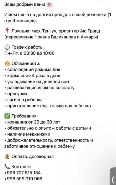 няня на день: Требуется Няня Полный рабочий день — 1