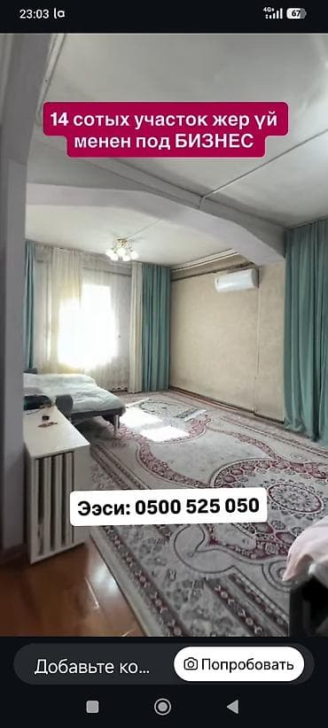 Продаю большой частный дом 250- квадратов+ склад готовый действующий
