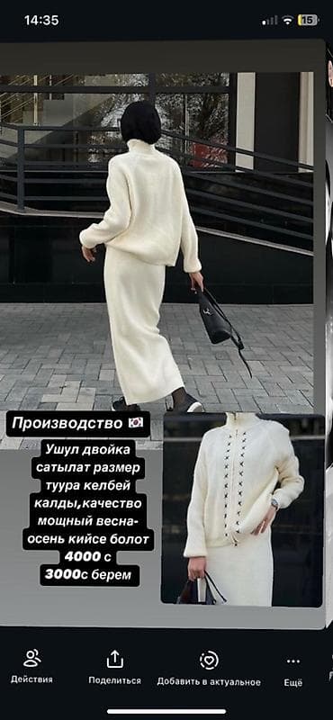 кофтачка: Костюм с юбкой, Модель юбки: Прямая, Миди, Кофта, Корея — 1