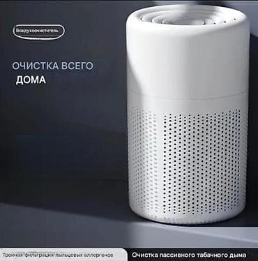 Портативный очиститель воздуха HEPA, аромадиффузор (с ароматической — 4