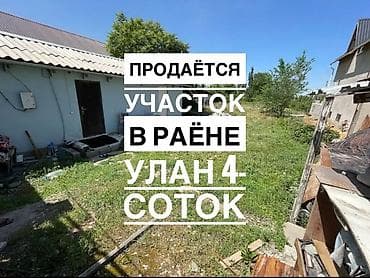 4 соток, Для строительства, Красная книга, Тех паспорт, Договор купли-продажи