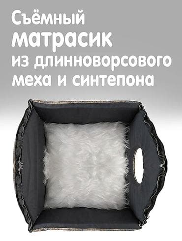 Зоотовары: Домик для животных 32 × 30 × 30 см - Уютный мягкий домик для кошек и — 5