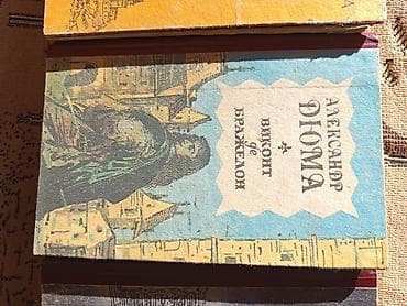 библиотеку: Роман, На русском языке — 8