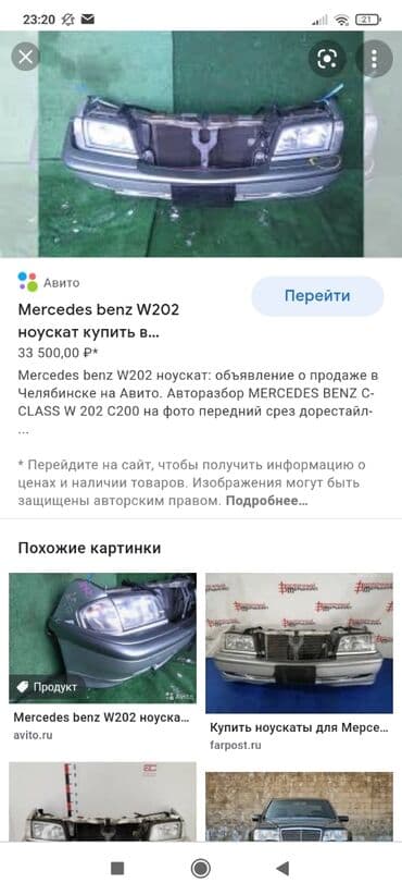 радиатор кондиционера опель зафира а: Передний фары на Мерседес 211 Перед бампера на Мерседес 211 мерс Перед — 3