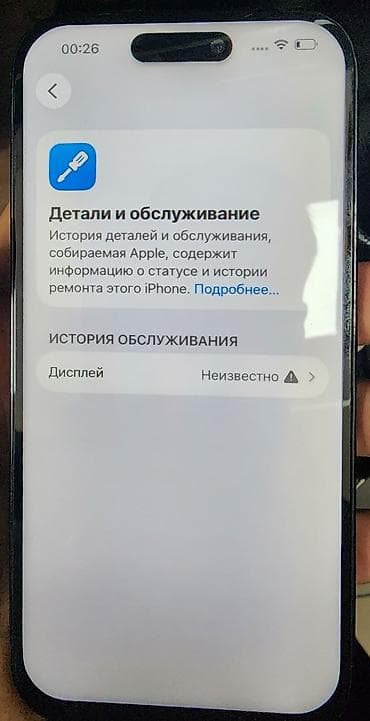 пл: IPhone 14 Pro, Б/у, 256 ГБ, Черный, 82 % — 5