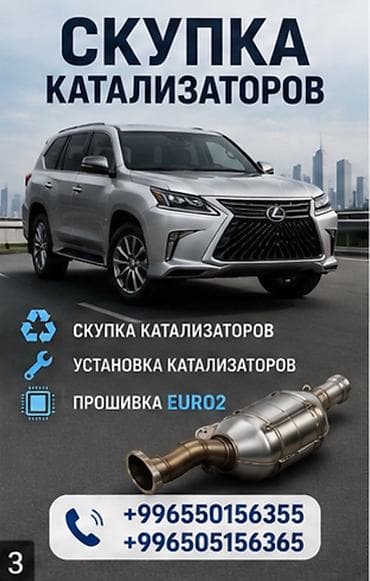 mini vci: Сервис по работе с автомобильными катализаторами - Скупка — 1