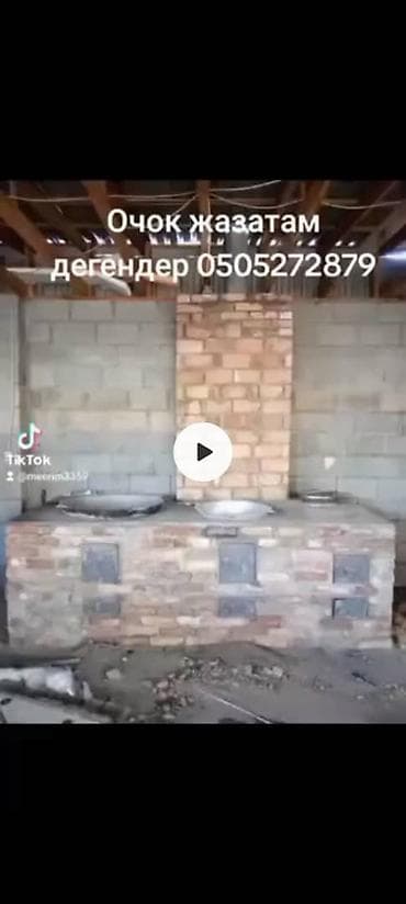 Ремонт под ключ: Изготовление печей/очагов и уличных комплексов из кирпича под заказ — 3