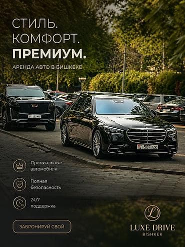 рс 3: Mercedes-Benz S‑Class (W223), полноприводный 4MATIC, черный седан — 1