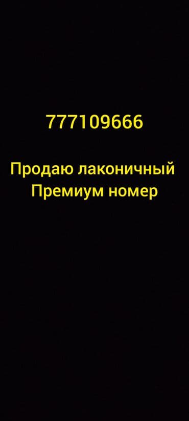 процессоры для серверов 1020: Продаю лаконичный номер билайн премиальный номер — 1