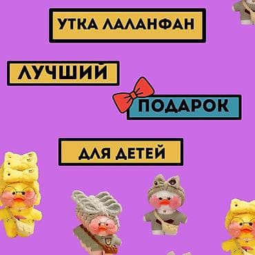 mommy lux: ОРИГИНАЛ УТКА ЛАЛАНФАН ⠀ Очень милая, стильная и пушистая утка — 6