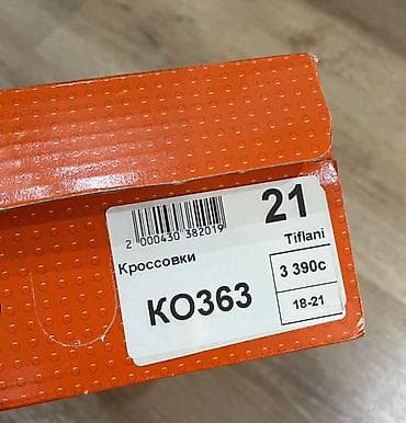 Детская одежда и обувь: Продаю кожаные кроссовки, б/у. Размер 21. Ортопедическая стелька — 3
