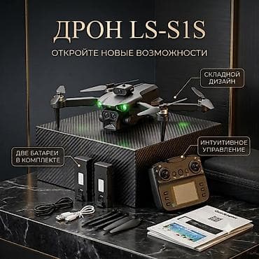Продаются: Дрон LS-S1S. Ищете хороший, простой в управлении дрон, не — 1
