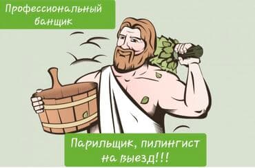 хиджама кровопускание: Сауна, Хамам, Баня | Пилинг — 1