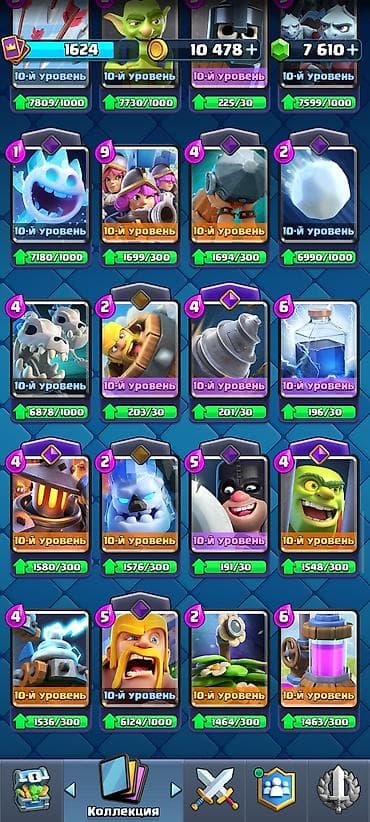 1120: Игровой аккаунт Clash Royale 12200+ кубков 7600 гемов - Уровень — 8