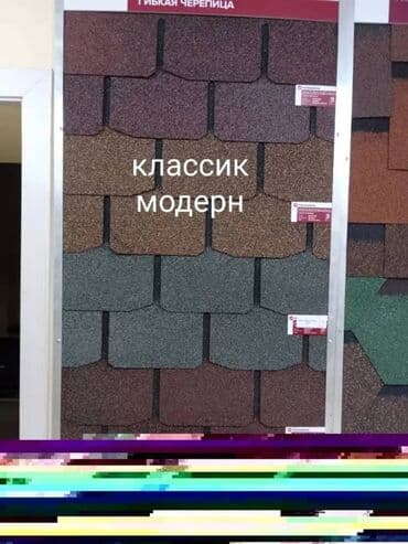 цена битума: Гибкая черепица шинглас фасадная плитка хауберк мастики и праймеры — 13