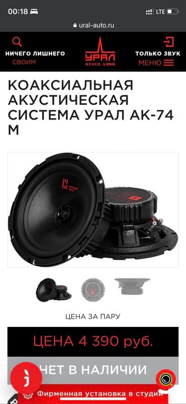 динамики урал: Урал ак74 м Динамики для тех кто хочет басс в дверях) АКУСТИЧЕСКАЯ — 11