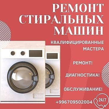 кил машина: Салам Алейкум Туугандар стиральная машынка ондойбуз уйунздорго барып — 1
