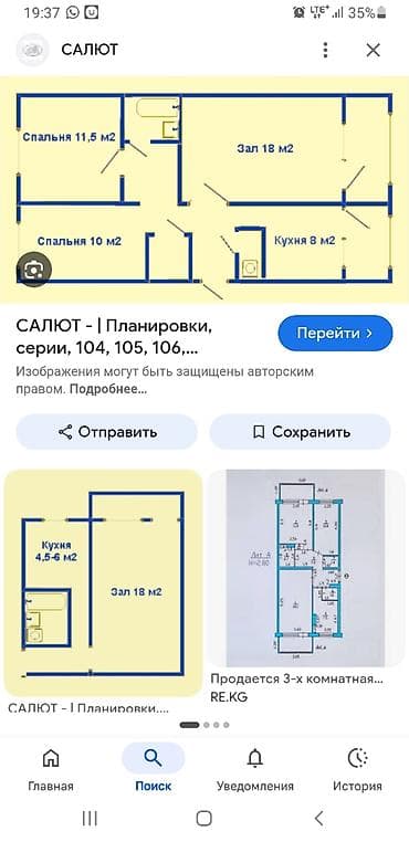 3 комнаты, 63 м², 105 серия, 1 этаж, Косметический ремонт — 3