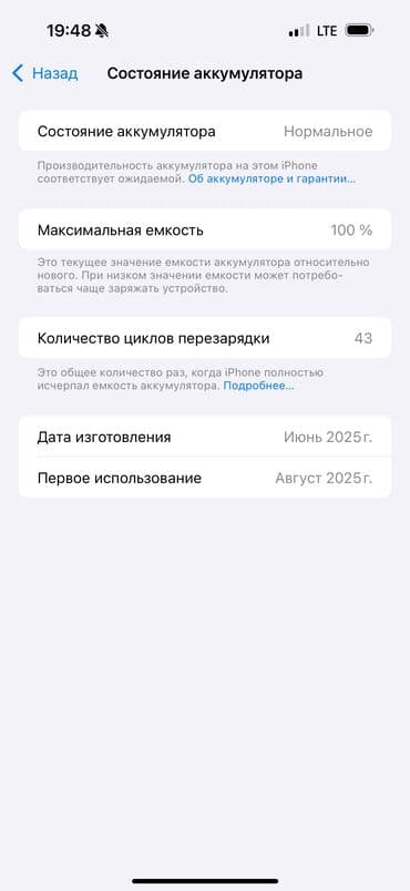 iphone 14 про телефон: IPhone 16 Pro Max, Б/у, 256 ГБ, Black Titanium, Зарядное устройство, Кабель, Стилус, 100 % — 3