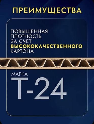 ящики куплю: Ящик — 5
