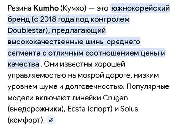 good year: Шины 205 / 65 / R 15, Лето, Новый, Комплект, Легковые, Kumho — 5