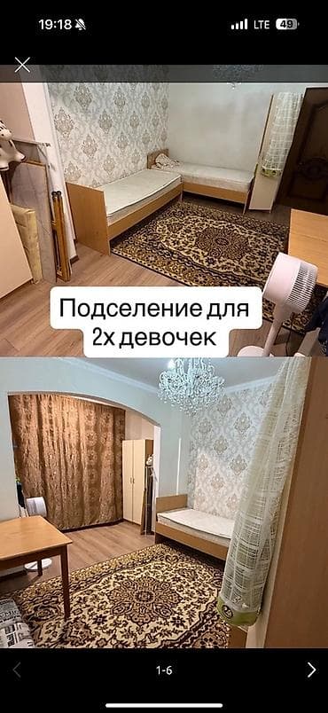 2 room flat: 2 комнаты, Собственник, С подселением, С мебелью полностью — 1