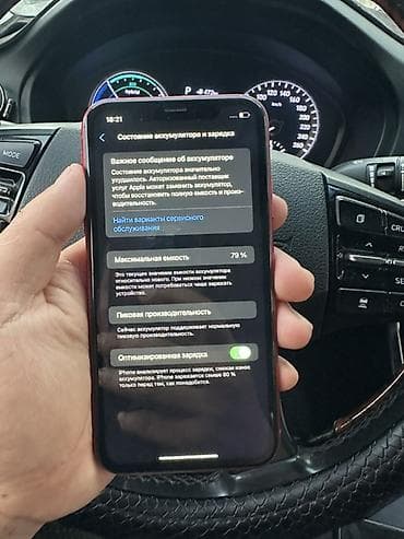 psp slim: IPhone Xr, Б/у, 128 ГБ, Красный, Чехол, 79 % — 5