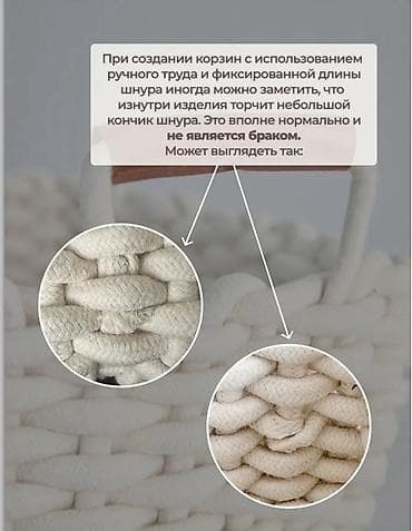 большой чайник: Корзина для вещей, цвет - Белый — 9