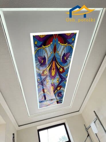 натяжной потолок установка: Керме шыптар Жылтырабаган Кепилдиги, Акысыз консультация, Акысыз ченөө — 9