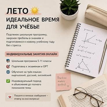 ответы 5 класс: Репетитор Математика Подготовка к экзаменам — 1