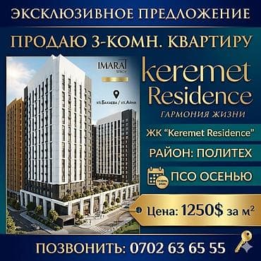 3 комнаты, 97 м², Элитка, 13 этаж, ПСО (под самоотделку)