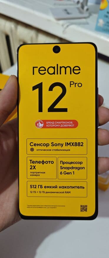 tab s9: Realme 12 Pro, Новый, 512 ГБ, цвет - Бежевый, 2 SIM — 1