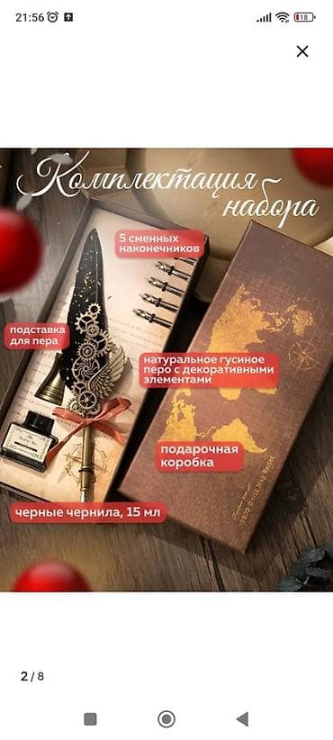 Продаю!!! Набор для каллиграфии. Новый. В красивой коробочке. Отлично