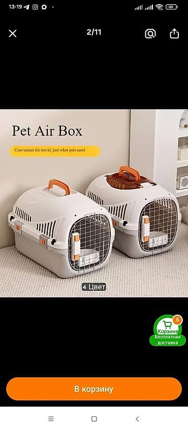 Переноска для домашних животных Pet Air Box - Жесткий пластиковый