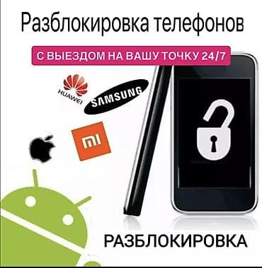 самсунг not 10: Разблокировка телефонов 24/7 с выездом на вашу точку — 1