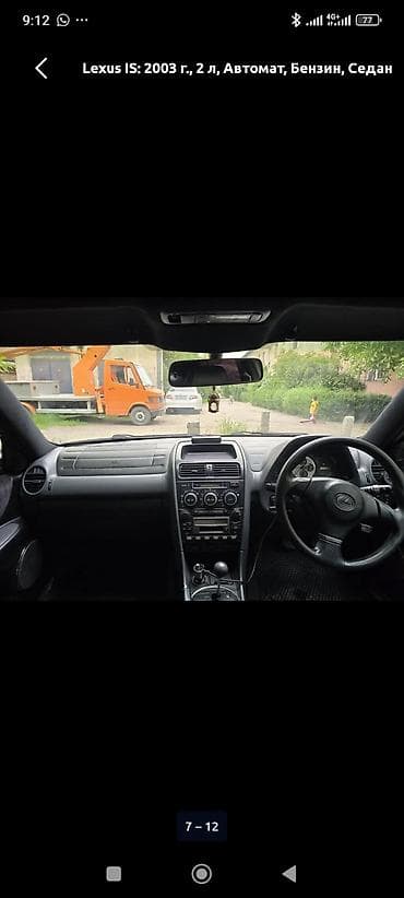 перья: Lexus IS: 2003 г., 0.2 л, Автомат, Бензин, Седан — 6