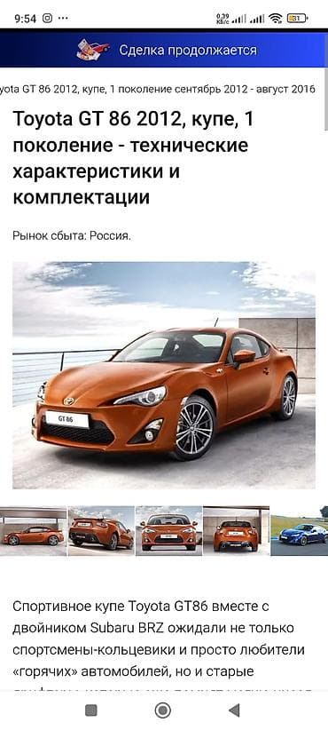 фари опель омега б: Фара на Тойота GT 86 - Левая Аналог - Субару BRZ — 2
