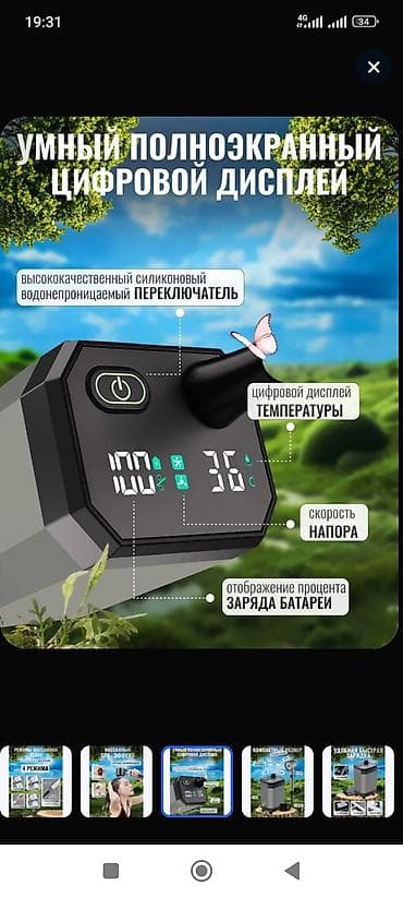 походный душ: Летний душ, Самовывоз, Платная доставка — 6