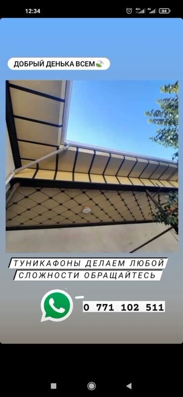 прайс лист на отделочные работы 2022 в бишкеке: Туникебонд БИШКЕК замер бесплатно — 26