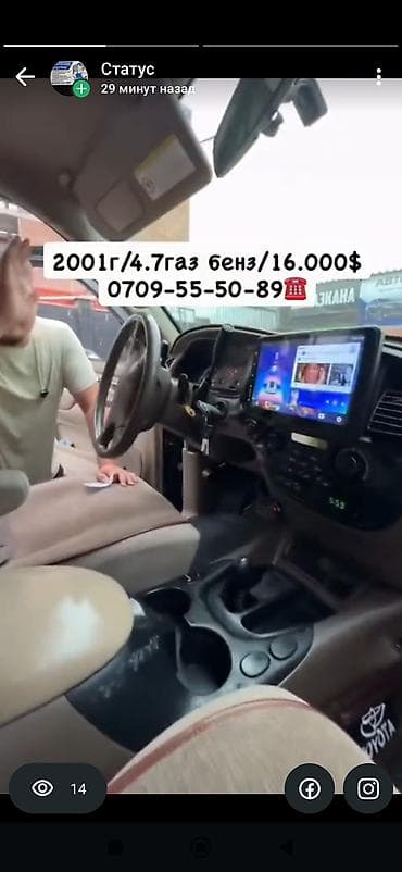 тойта секвоя: Toyota Sequoia: 2001 г., Автомат, Бензин, Внедорожник — 3