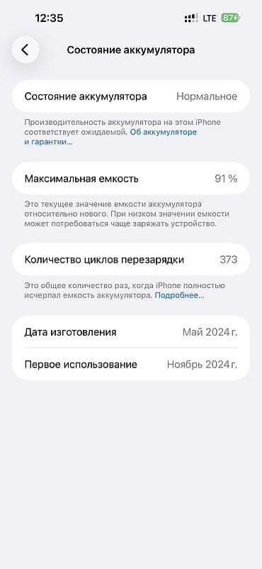 Аксессуары для мобильных телефонов: IPhone 15 Pro Max, Б/у, 256 ГБ, Natural Titanium, Зарядное устройство, Защитное стекло, Чехол, В рассрочку, 91 % — 4