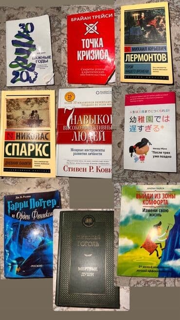 гарри поттер росмэн оригинал: Классика, Орус тилинде, Өзү алып кетүү — 1