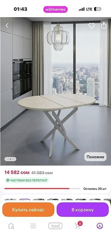 раскладная: Стол трансформер Для кухни, Раскладной стол, Длина, см: 120 см, цвет - Белый — 1