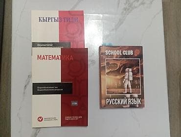 solutions third edition: Комплект учебных пособий—550сом - Киргизский язык — учебное пособие — 1