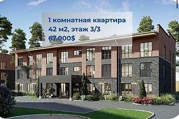1 комната, 42 м², Элитка, 3 этаж, Готовая ПСО (под самоотделку)
